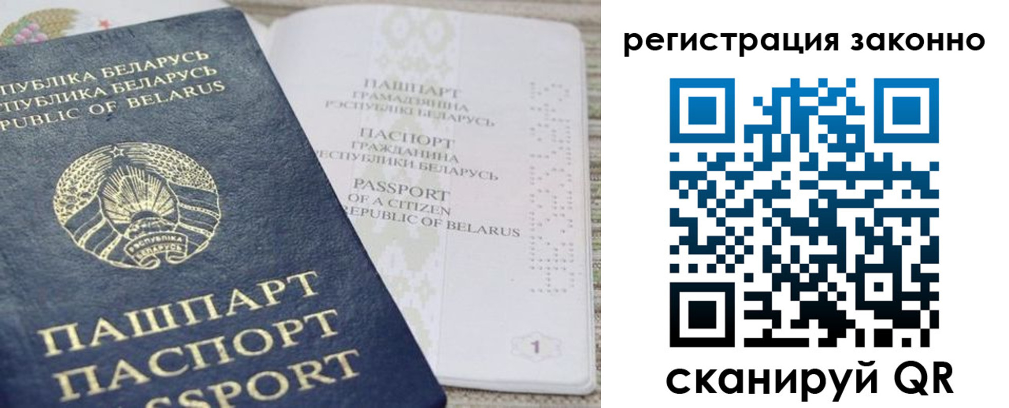 прописка для работы в Великом Устюге