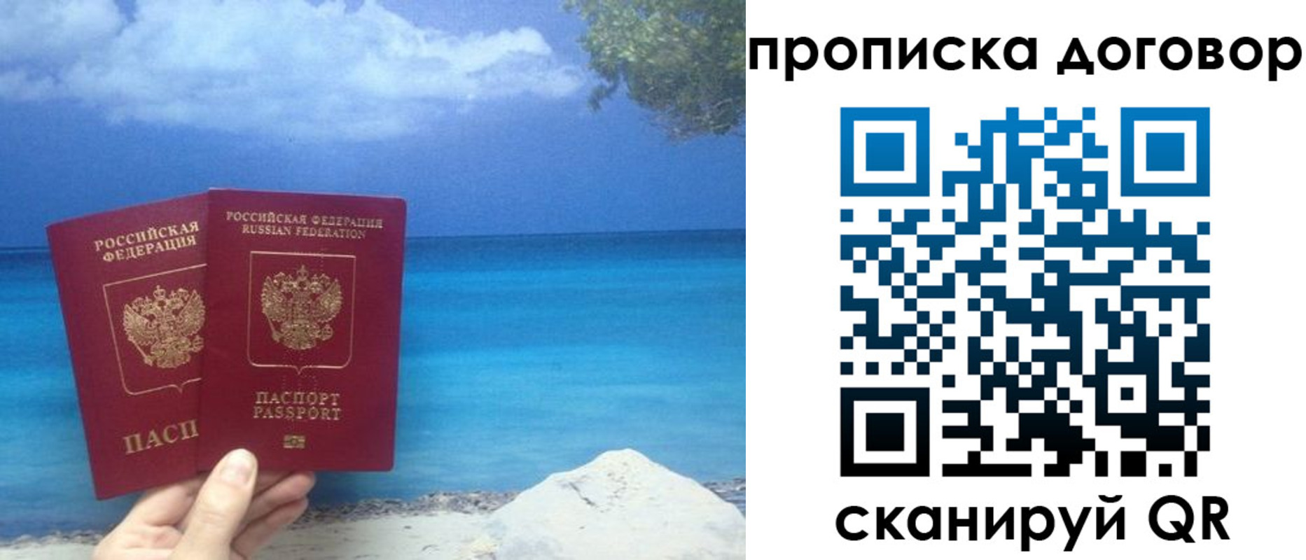 прописка в Великом Устюге