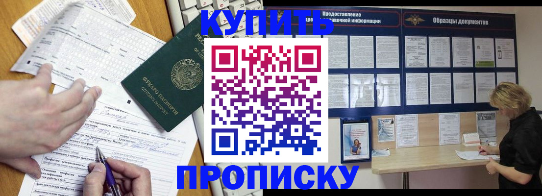 прописка для кредита в Великом Устюге